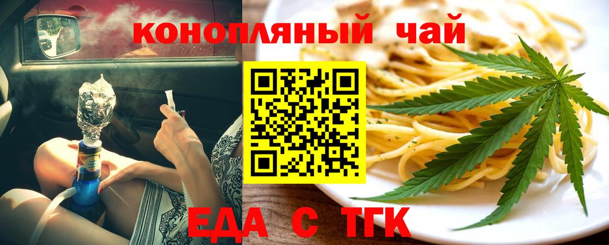 Печенье с ТГК конопля  Вход с VPN  Лесозаводск 