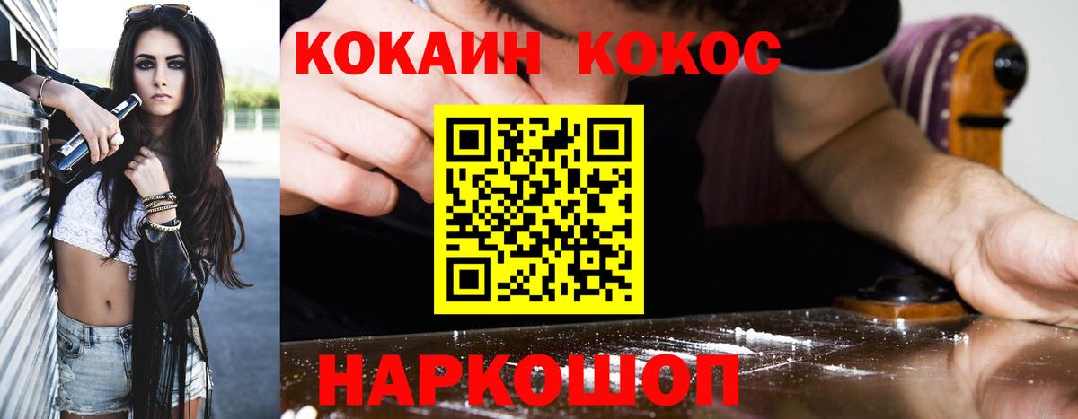 Лесозаводск  COCAIN FishScale  КОКАИН Колумбийский  купить наркотик  Вход с VPN 