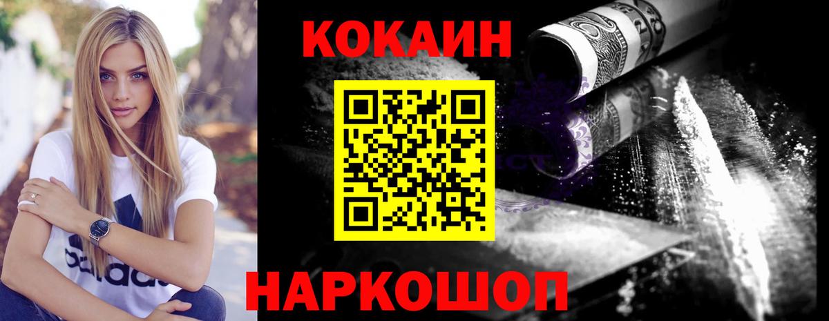 КОКАИН FishScale Лесозаводск
