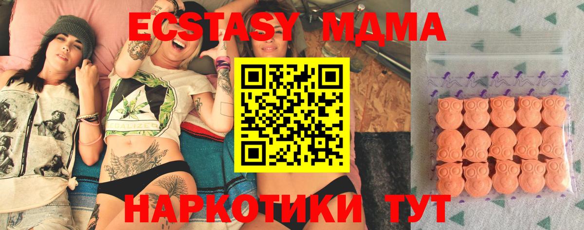 Ecstasy MDMA  ЭКСТАЗИ 300 mg  Лесозаводск  Вход с VPN 