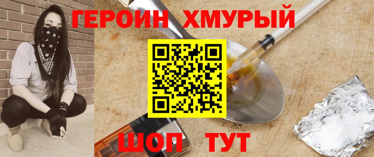 Лесозаводск  ГЕРОИН белый  ГЕРОИН  Вход с VPN 