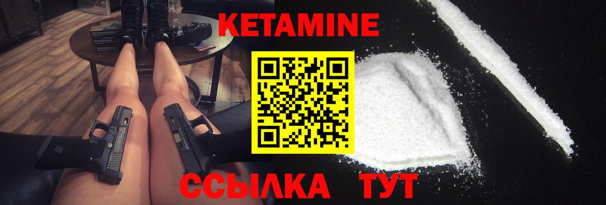 Лесозаводск  Кетамин ketamine  мориарти наркотические препараты  Вход с VPN  КЕТАМИН ketamine 