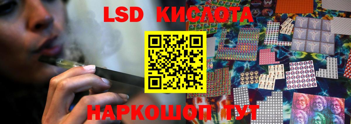 ЛСД экстази ecstasy Лесозаводск