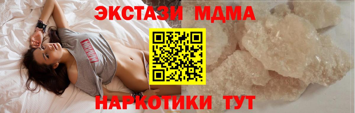 MDMA crystal  МДМА VHQ  Вход с VPN  Лесозаводск 