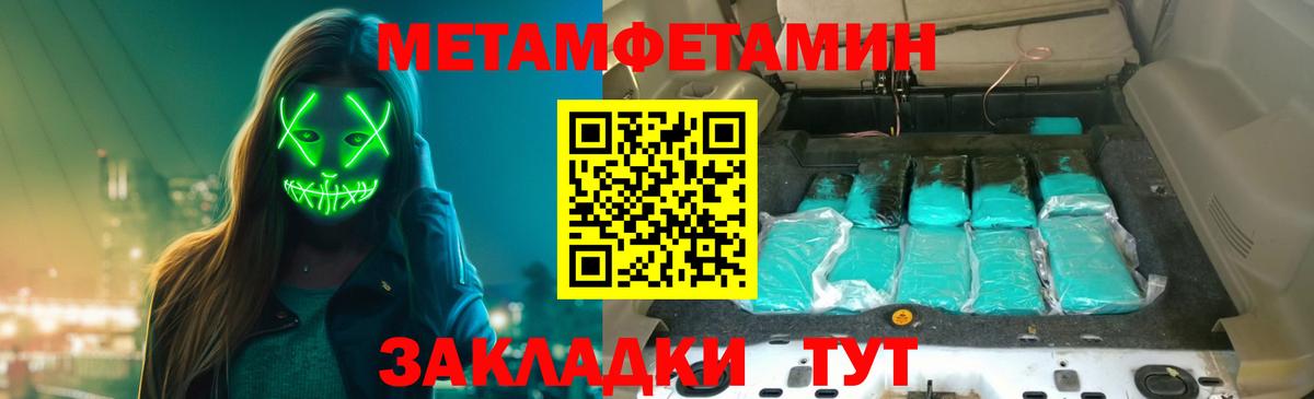 МЕТАМФЕТАМИН Декстрометамфетамин 99.9% Лесозаводск