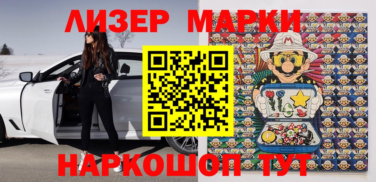 Марки N-bome 1,5мг  Вход с VPN  Лесозаводск 