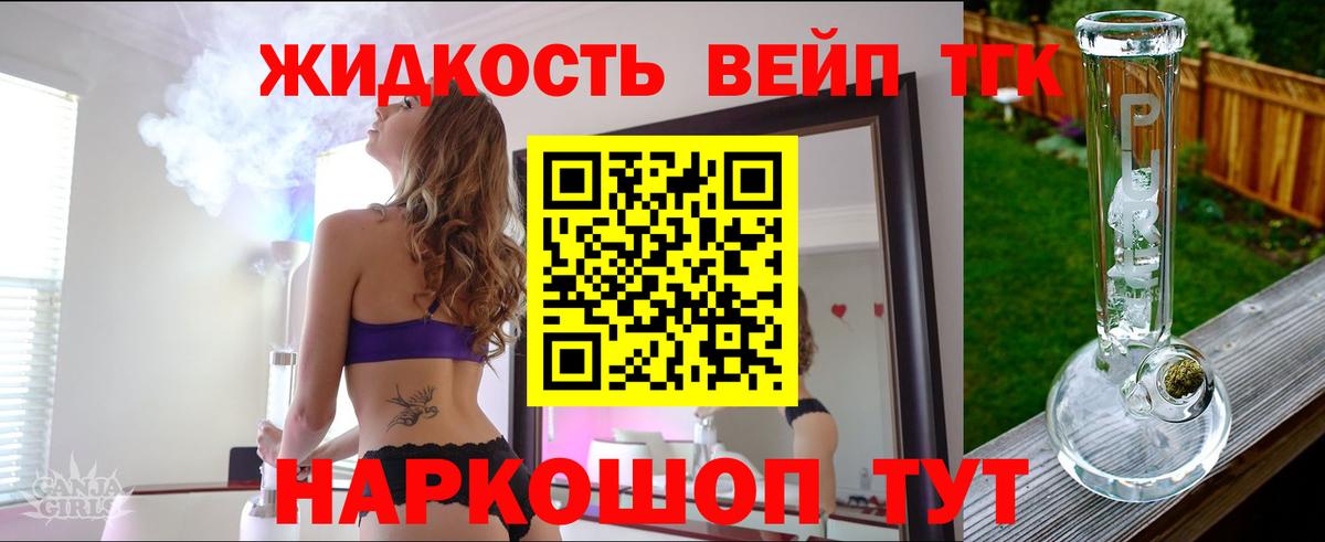 Дистиллят ТГК THC oil  ТГК гашишное масло  Лесозаводск  Вход с VPN 